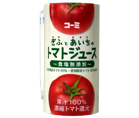 コーミ ぎふとあいちのトマトジュース(食塩無添加) 125mlカートカン×18本入×(2ケース)｜ 送料無料 トマトジュース 食塩無添加 野菜 トマト トマトジュース 無塩