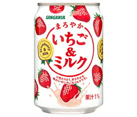 サンガリア まろやかいちご&ミルク 275g缶×24本入×(2ケース)｜ 送料無料 いちご イチゴ 苺 乳性 いちごミルク 果汁