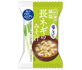 【賞味期限2024.07.25かそれ以降】ハチ食品 一杯の贅沢 減塩長ネギのみそ汁 塩こうじ使用 8食×2個入｜ 送料無料 スープ フリーズドライ インスタント 即席