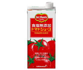 【賞味期限2024.07.22かそれ以降】デルモンテ 食塩無添加 トマトジュース 1L紙パック×6本入｜ 送料無料 トマトジュース 食塩無添加 野菜ジュース 濃縮 トマト