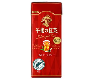 キリン 午後の紅茶 ストレートティー 250ml紙パック×24本入×(2ケース)| 送料無料 紅茶 ストレートティー 紙パック