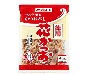 マルトモ 徳用 花かつお 45g×12袋入| 送料無料 一般食品 乾物 かつおぶし 鰹節