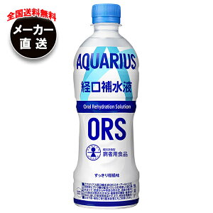 RJR[ ANGAX o␅t ORS 500mlybg{g×24{ [J[bS ⋋ RJER[ RJR[ M