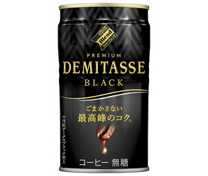 ダイドー ブレンドプレミアム デミタスブラック 150g缶×30本入| 送料無料 缶コーヒー 珈琲 コーヒー デミタス ブラック