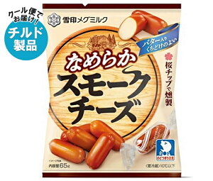 󃁃O~N Ȃ߂炩 X[N`[Y 65g×20ܓ `h ①ib  `hi i `[Y