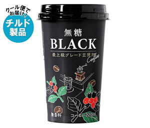 スジャータ 無糖BLACK 220ml×12(6×2)本入 チルド 冷蔵品| 送料無料 (6×2)