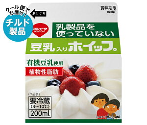 XW[^ igĂȂzCbv 200ml×12 `h ①ib  zCbv zCbvN[ َq ޗ 