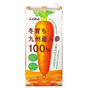 ふくれん 冬育ち九州産人参 100%ジュース 1000ml紙パック×12(6×2)本入×(2ケース)| 送料無料 野菜ジュース ベータカロチン1000ml 1l 1L にんじん