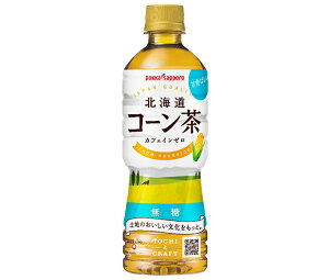 ポッカサッポロ 北海道コーン茶 525mlペットボトル×24本入| 送料無料 健康茶 PET とうもろこし茶
