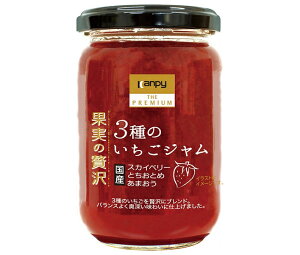 カンピー ザ プレミアム 果実の贅沢 3種のいちごジャム 185g瓶×12個入| 送料無料 一般食品 ジャム 瓶 ストロベリー イチゴ