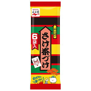 永谷園 さけ茶づけ 6袋入 34.8g×20袋入| 送料無料 一般食品 インスタント食品 袋 お茶漬け