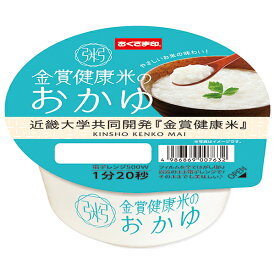 幸南食糧 金賞健康米のおかゆ 近畿大学共同開発「金賞健康米」 250g×12個入｜ 送料無料 レンジ調理 レトルト食品 ご飯 お粥 おかゆ