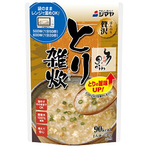 シマヤ ほんのり贅沢 とり雑炊 250g×10袋入×(2ケース)| 送料無料 ぞうすい レトルト ごはん ご飯 鶏