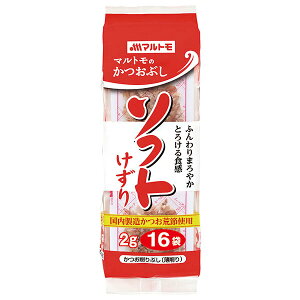 マルトモ かつおソフト削り (2g×16袋)×12袋入×(2ケース)| 送料無料 かつおぶし 食品 鰹節 乾物 薄削り