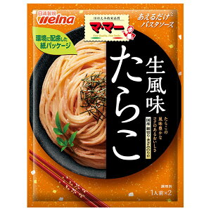 日清ウェルナ マ・マー あえるだけパスタソース たらこ 生風味 48.8g×10袋入| 送料無料 たらこパスタ パスタソース 紙パッケージ SDGs