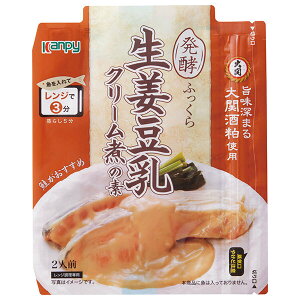 カンピー 生姜豆乳クリーム煮の素 75g×10袋入×(2ケース)| 送料無料 素 料理の素 調味料 酒粕 レンジ