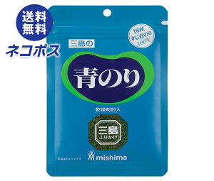 ネコポス 三島食品 青のり 3.2g×15袋入| 全国送料無料 ふりかけ チャック 混ぜご飯 青のり