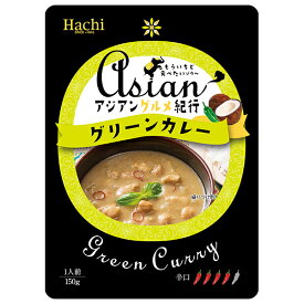 ハチ食品 アジアングルメ紀行 グリーンカレー辛口 150g×20袋入｜ 送料無料 一般食品 レトルト カレー