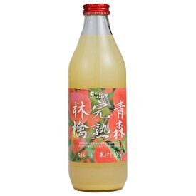 青森県りんごジュース シャイニー 青森完熟林檎 1L瓶×6本入｜ 送料無料 完熟りんご ストレート 100% アップルジュース 1l