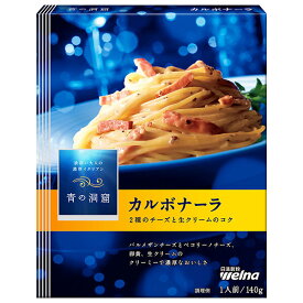 日清ウェルナ 青の洞窟 2種のチーズのカルボナーラ 140g×10箱入×(2ケース)｜ 送料無料 一般食品 パスタソース レトルト