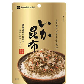 田中食品 ソフトふりかけ いか昆布 22g×10袋入｜ 送料無料 ふりかけ チャック袋 調味料 まぜごはんの素