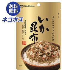 ネコポス 田中食品 ソフトふりかけ いか昆布 22g×10袋入｜ 全国送料無料 ふりかけ チャック袋 調味料 まぜごはんの素