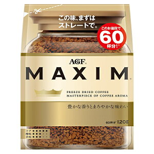 AGF マキシム 120g袋×12袋入×(2ケース)| 送料無料 コーヒー インスタントコーヒー 珈琲 MAXIM