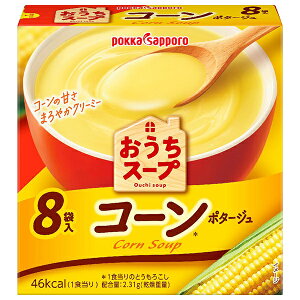 ポッカサッポロ おうちスープ コーン 96.0g(8P)×40個入| 送料無料 コーンスープ スープ ホット