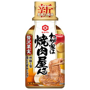 キッコーマン わが家は焼肉屋さん 贅沢果実 375g×12本入×(2ケース)| 送料無料 焼肉のたれ 焼肉のタレ 焼き肉のたれ 調味料