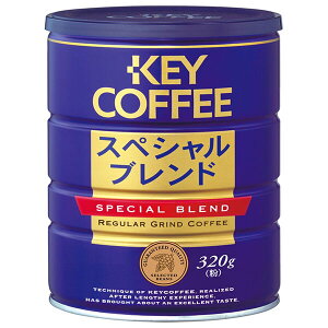 キーコーヒー スペシャルブレンド(粉) 320g缶×6個入| 送料無料 レギュラーコーヒー 珈琲 ブレンドコーヒー 缶
