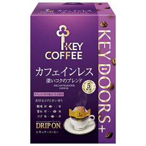 キーコーヒー KEY DOORS+ ドリップ オン カフェインレス 深いコクのブレンド (7.5g×5袋)×5箱入×(2ケース)| 送料無料 ドリップコーヒー 珈琲 カフェインレス