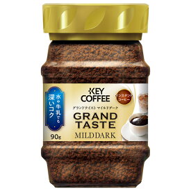 キーコーヒー インスタントコーヒー グランドテイスト マイルドダーク 90g瓶×12本入×(2ケース)｜ 送料無料 嗜好品 インスタント 珈琲 粉 HOT ICE 瓶