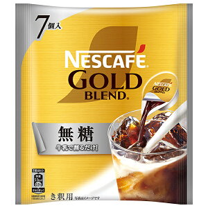 ネスレ日本 ネスカフェ ゴールドブレンド ポーション 無糖 (11g×7P)×24袋入×(2ケース)| 送料無料 アイスコーヒー ポーション インスタント