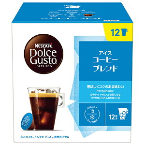 ネスレ日本 ネスカフェ ドルチェ グスト 専用カプセル アイスコーヒー ブレンド 12個(12杯分)×3箱入| 送料無料 Dolce Gusto コーヒー