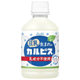 アサヒ飲料 豆乳生まれのカルピス 280mlペットボトル×24本入｜ 送料無料 乳成分不使用
