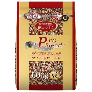 山本珈琲 ザ・プロブレンド マイルドロースト(豆) 600g×1袋入×(2ケース)| 送料無料 レギュラーコーヒー 珈琲 ブレンドコーヒー 豆