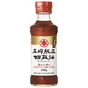 竹本油脂 マルホン 圧搾純正胡麻油 200g瓶×10本入×(2ケース)| 送料無料 ごま油 調味料 食用油