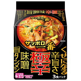 サンヨー食品 サッポロ一番 極辛 味噌旨タンメン 3食パック×9袋入｜ 送料無料 みそ インスタント麺 袋麺 即席 味噌ラーメン