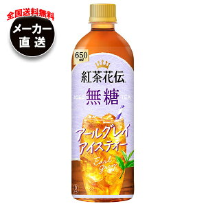 RJR[ gԓ`  A[OCACXeB[ 650mlybg{g×24{ [J[bS gԓ`  A[OC