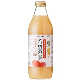 JAアオレン 希望の雫 1L瓶×6本入｜ 送料無料 果実飲料 アップル 瓶 1000ml 1l