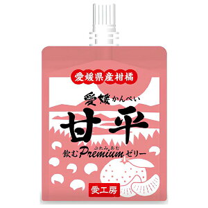 愛工房 飲むぷれみあむゼリー 甘平 180gパウチ×30個入×(2ケース)| 送料無料 果実飲料 みかん ゼリー飲料