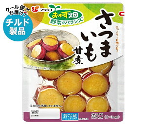 フジッコ おかず畑 さつまいも甘煮 130g×10袋入×(2ケース) チルド 冷蔵品| 送料無料 チルド 一般食品 惣菜 サツマイモ さつまいも