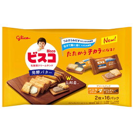 江崎グリコ ビスコ 大袋 発酵バター仕立て アソートパック 32枚×8個入 メーカー 問屋直送｜ 送料無料 お菓子 ビスケット 乳酸菌 カルシウム ビタミン