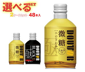 hg[R[q[ hg[ Ђ̂ Iׂ2P[XZbg 260g{g×48(24×2){b   R[q[ ~N 