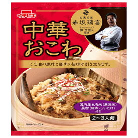 イチビキ 赤坂璃宮監修 中華おこわ 334g×6個入｜ 送料無料 一般食品 おこわ 中華 炊き込みご飯の素