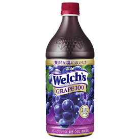 アサヒ飲料 Welch’s(ウェルチ) グレープ100 800gペットボトル×8本入｜ 送料無料 フルーツ グレープ 果汁
