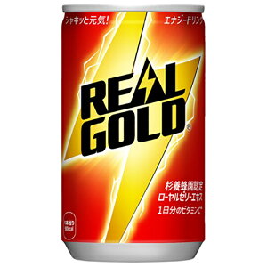 コカコーラ リアルゴールド 160ml缶×30本入×(2ケース)| 送料無料 エナジードリンク 栄養 栄養ドリンク ローヤルゼリー