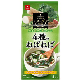 アスザックフーズ 4種のねばねばスープ 4食×10袋入×(2ケース)｜ 送料無料 インスタント スープ フリーズドライ