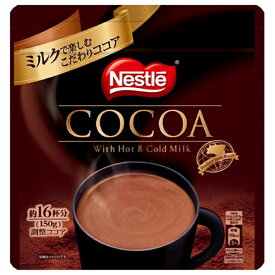 ネスレ日本 ネスレ ココア 150g×12袋入｜ 送料無料 嗜好品 インスタント ココア 粉末 袋