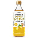 ヤマモリ 砂糖無添加 シチリアンレモネード黒酢 500ml瓶×6本入｜ 送料無料 黒酢 無添加 レモネード 希釈 ジュース